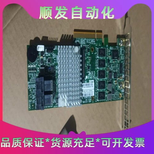 超微Aoc-S3108L-h8ir 12GB 2G缓存阵列卡--议价商品