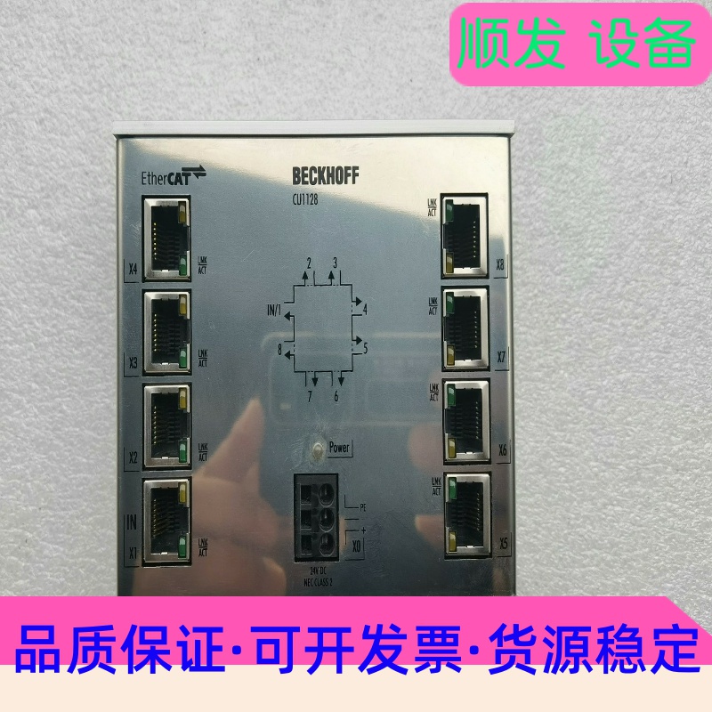 BECKHOFF倍福交换机CU1128-0000--议价商品