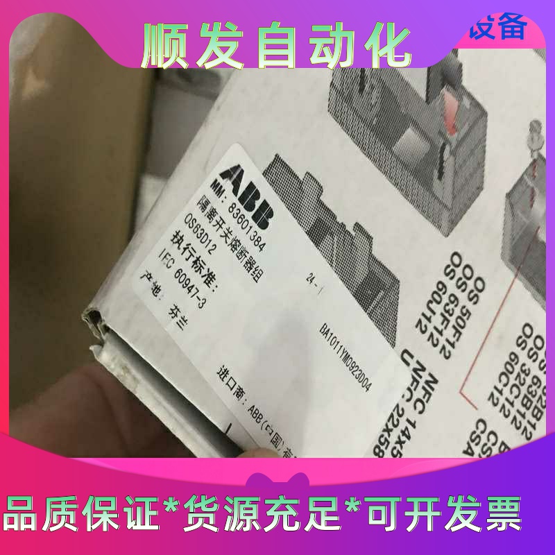 ABB熔断器组 OS63D12 1SCA022434R781一议价商品