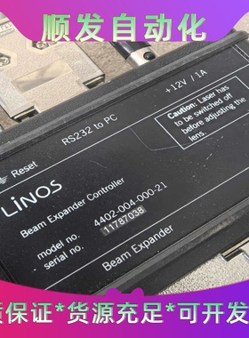 Linos Beam-Expander   电动 激光扩束镜一议价商品