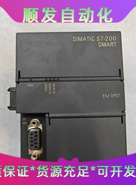 西门子S7-200SMARTDP通讯模块，型号6ES7--议价商品