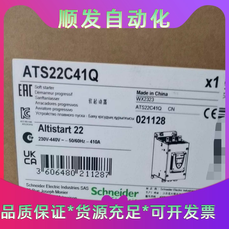 ATS22C41Q 施耐德全新原装的，特价处理，全新正品需要--议价