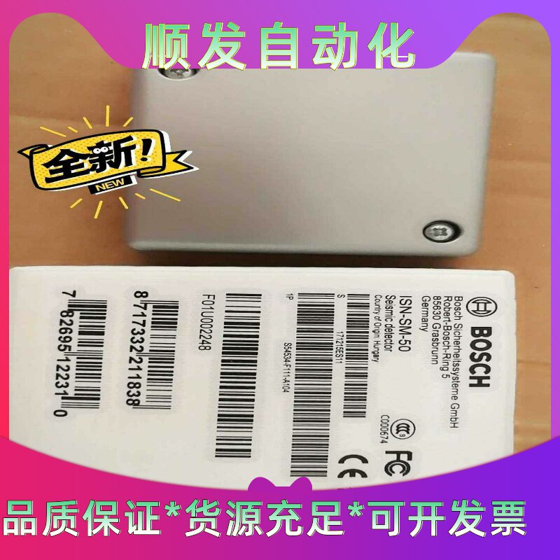 BOSCH博世原装正品震动探测器 BOSCH原装振动探测器I--议价商品
