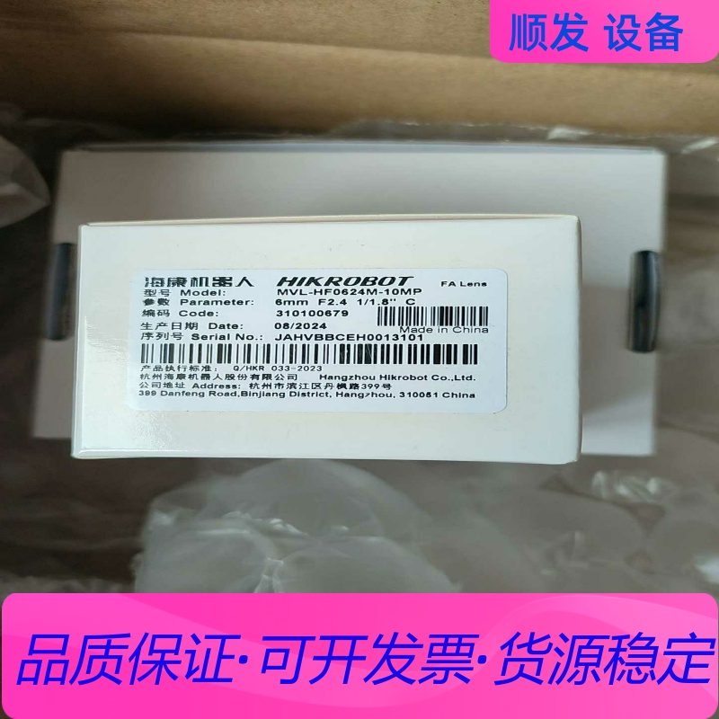 全新海康镜头MVL-HF0624M-10MP，6mm镜头，1一议价商品