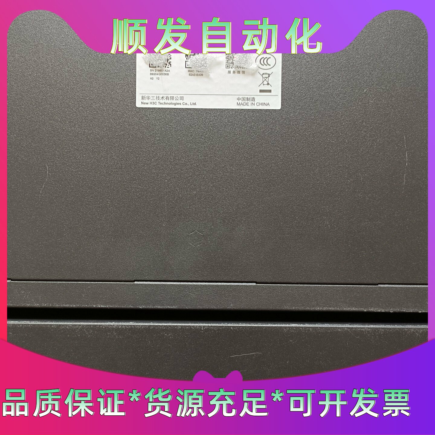 H3CMiniS1224R24口全千兆以太网交换机机