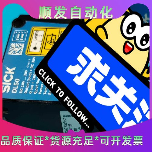 sicK施克DL50-N1123一议价商品