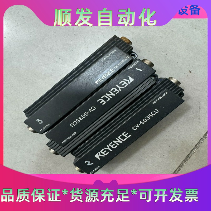 基恩士KEYENCE原装正品CV-S035CU 拆机现货，实一议价商品
