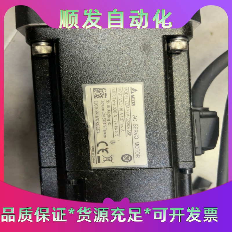 台达伺服电机，台达E3，750伺服电机，ECM-E3M-C2--议价商品