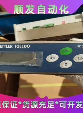 托利多IND331 XK3141，IND560 XK3139--议价商品