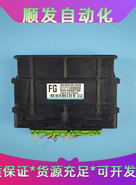 斯巴鲁傲虎变速箱电脑板，波箱电脑板，31711AN830，图--议价商品