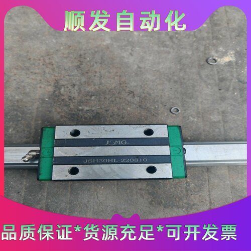 金山门滑块JSH30HL-220810，成色接近全新，滑动顺--议价商品
