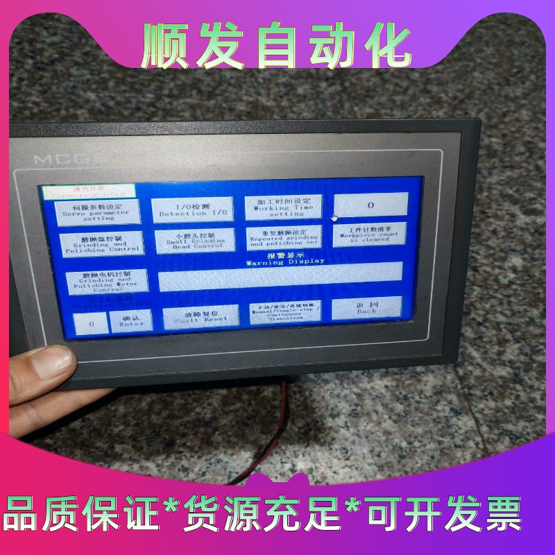 昆仑通态触摸屏TPC7062DW一议价商品