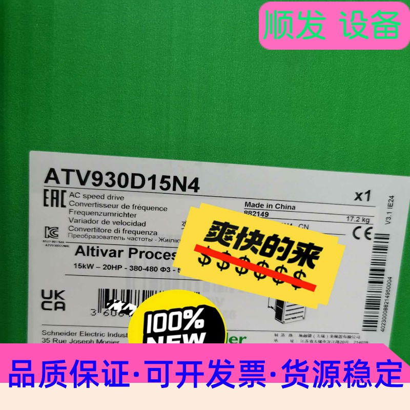 ATV930D15N4  ATV930D45N4 ATV93--议价商品