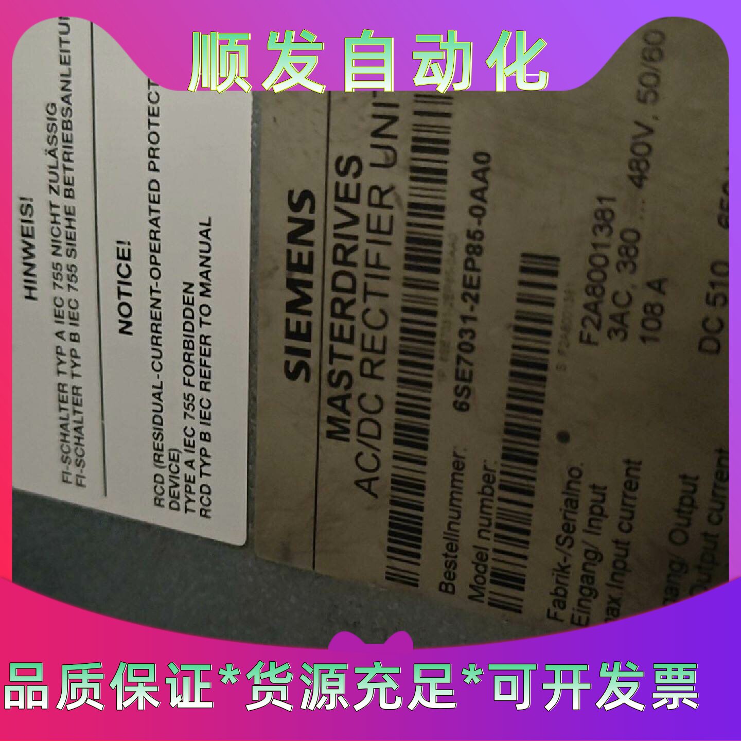 西门子6SE70312EP850AA0整流单元原装拆机