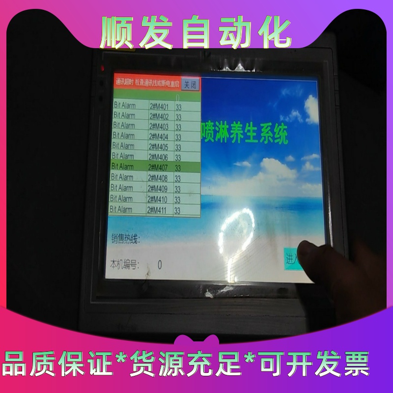 维控触摸屏   PI8102H-R+ 功能包好成色8成新事物--议价商品