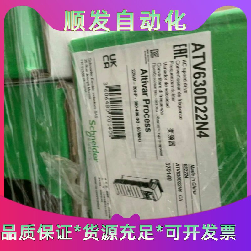 ATV630D22N4 ，施耐德全新原装正品保内，质保一年，--议价商品