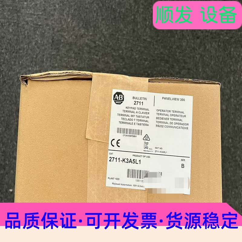 2711PC-B4C20D 罗克韦尔现货一议价商品
