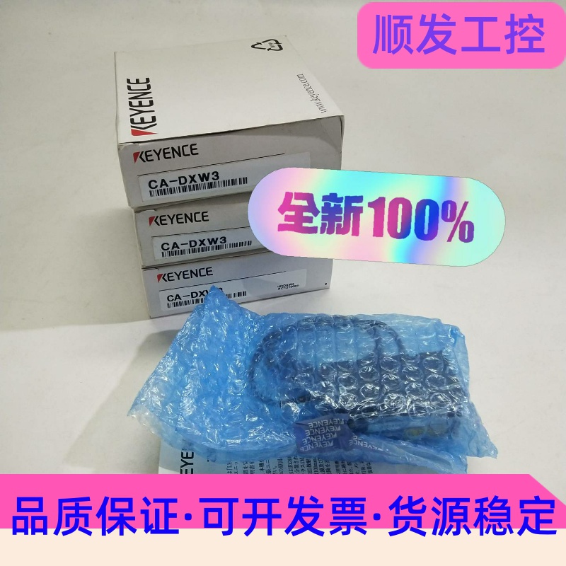KEYENCE基恩士CA-DXW3白色同轴光源(垂直30)--议价商品