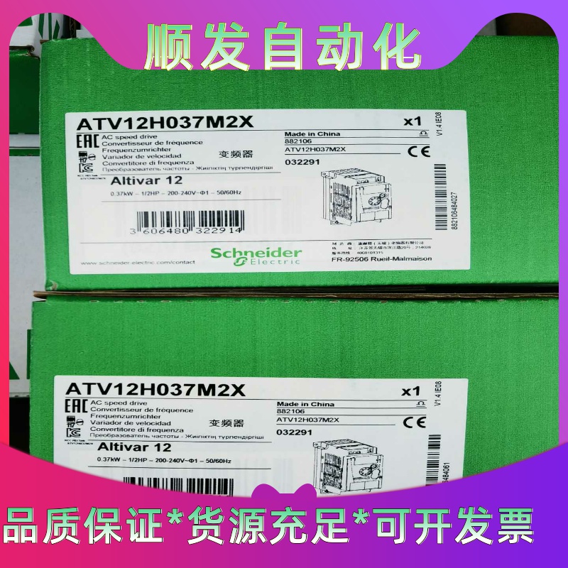 ATV12H037M2X施耐德全新原装变频器--议价商品