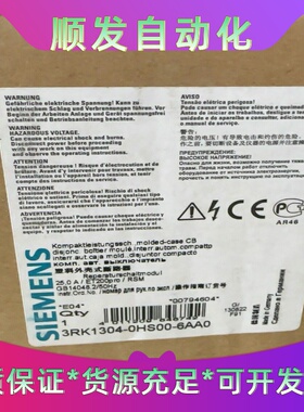 西门子断路器3RK1304-0HS00-6AA0全新原装--议价商品