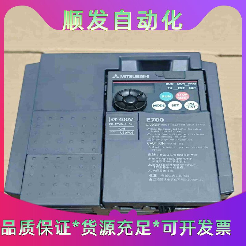三菱变频器E700FR-E740-1.5K-CHT1.5--议价商品