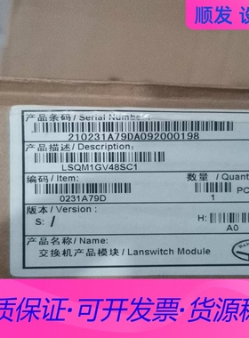 LSQM1GV48SC1一议价商品