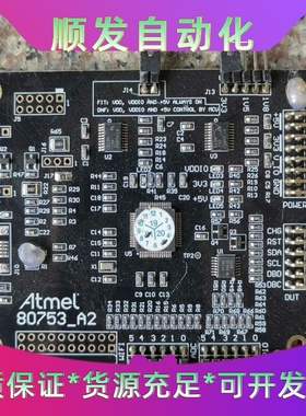 爱特梅尔Atmel80753_A2测试板，拆机货售后不退--议价商品