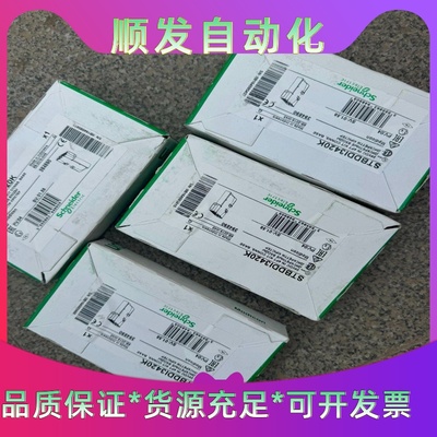 全新施耐德STB系列 STBDDI3420K，库存商品原装正--议价商品
