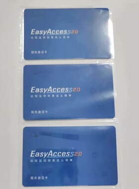 EasyAccess 2.0 威纶触摸屏远程开通卡/开卡器/--议价商品