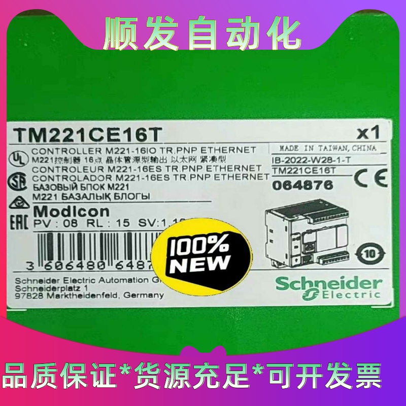施耐德TM221CE16T全新原装保内，有需要联系--议价商品