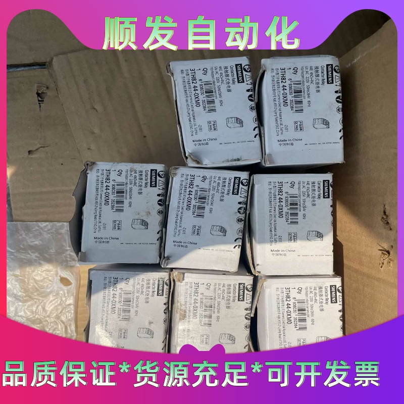 西门子老款接触器3TH8244-0XM0一共8个--议价商品