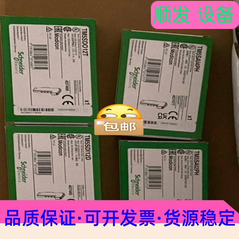 TM5C24D12R TM5SAI2PH TM5SAI4PH--议价商品