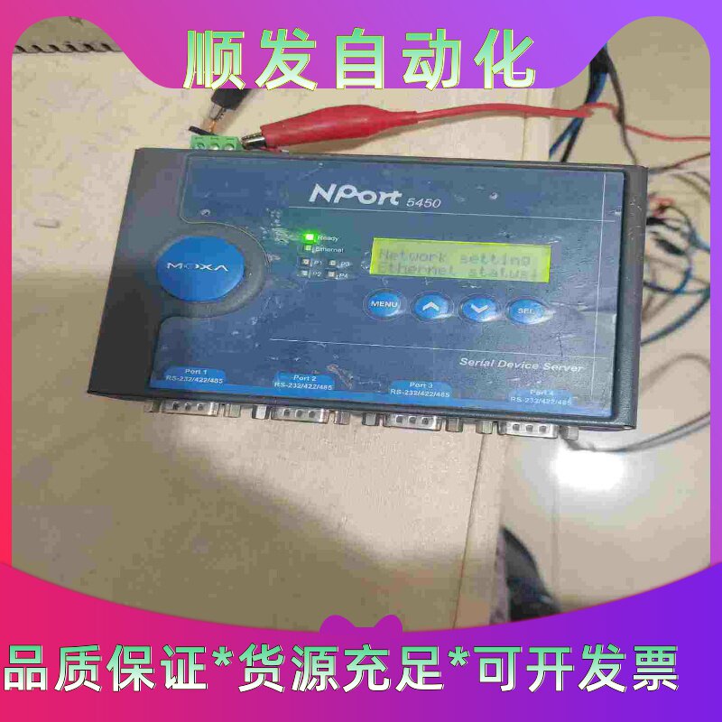 串口通讯服务器台湾摩莎MOXA,Nport5450,通电--议价商品