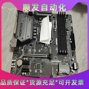 微星B360M主板，包好包邮包测试，图片是实物--议价商品