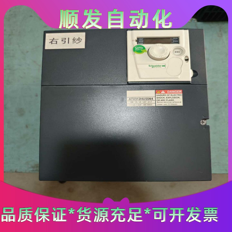 施耐德312变频器5.5kw，ATV312HU55N4，大厂--议价商品