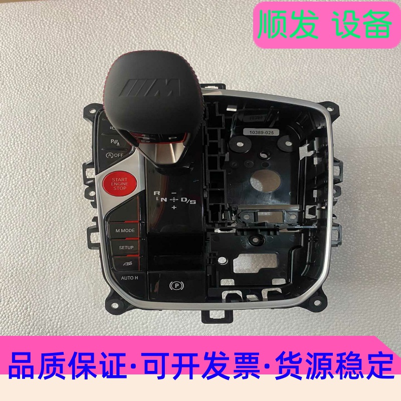 班美萝BMWM3换档把手适合普通新款3系4系X5X6X7G80G82M--议价商