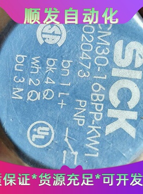 全新SICK西克感测器CM30-16BPP-KW1，原装正品--议价商品