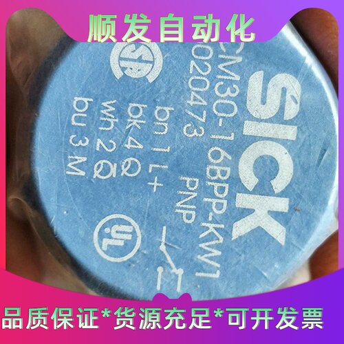 全新SICK西克感测器CM30-16BPP-KW1，原装正品--议价商品