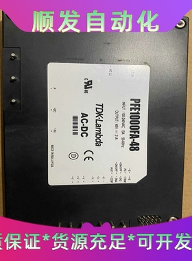 原装新货PFE1000FA-48--议价商品
