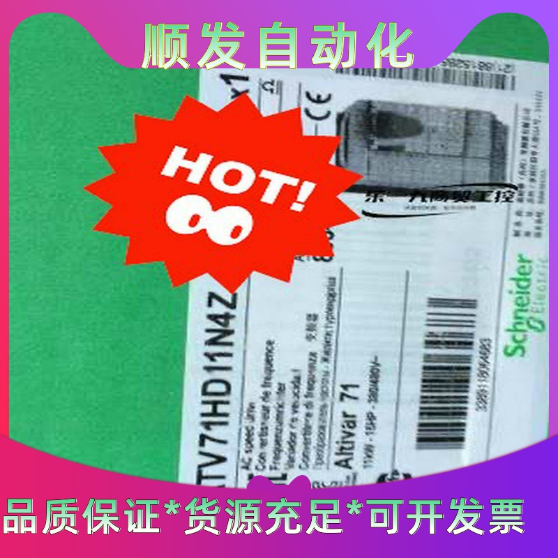 ATV71HD11N4Z ATV71HU55N4Z ATV7--议价商品
