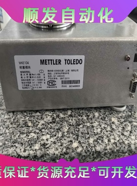 议价库存METTLERTOLEDO梅特勒-托利多称重模块--议价商品