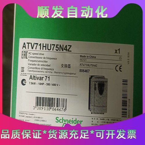 ATV71HU75N4Z全新原装--议价商品