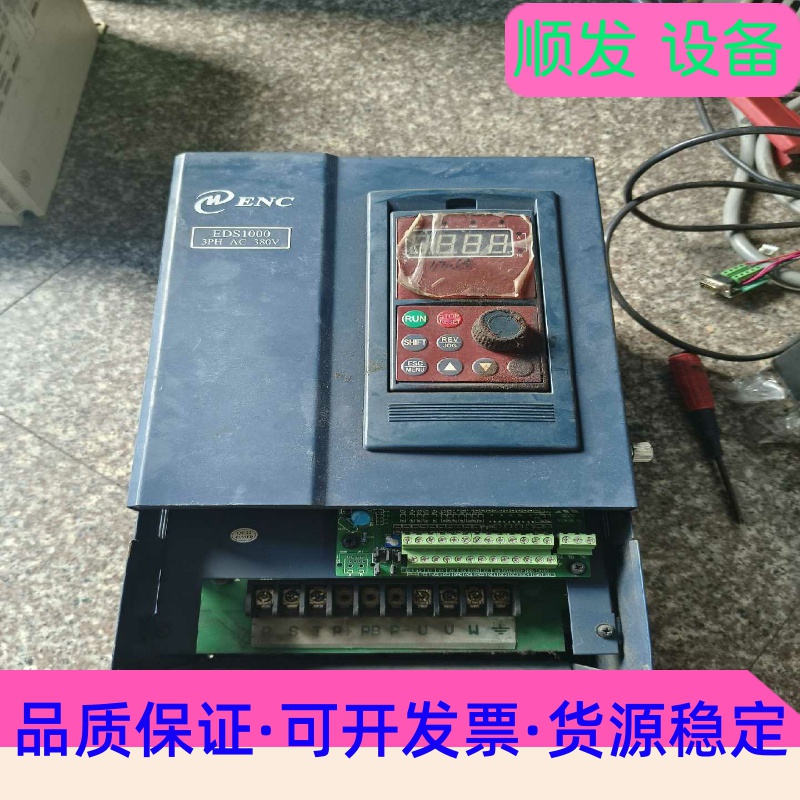 易能EDS1000 变频器 功能包好包邮700元--议价商品
