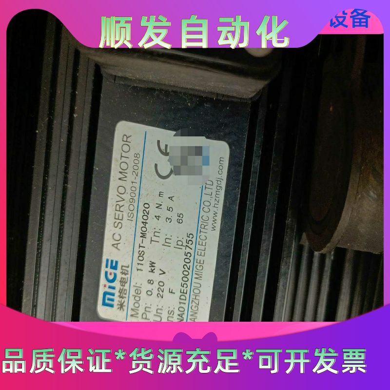 米格伺服驱动器：1000C30L一议价商品