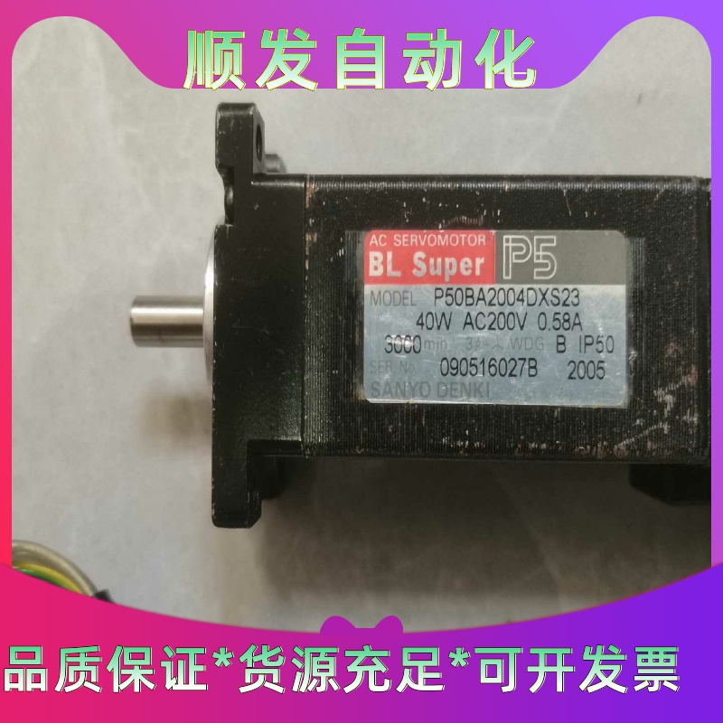 P50BA2004DXS23天龙M1马达电机，拆机功能包好，--议价商品