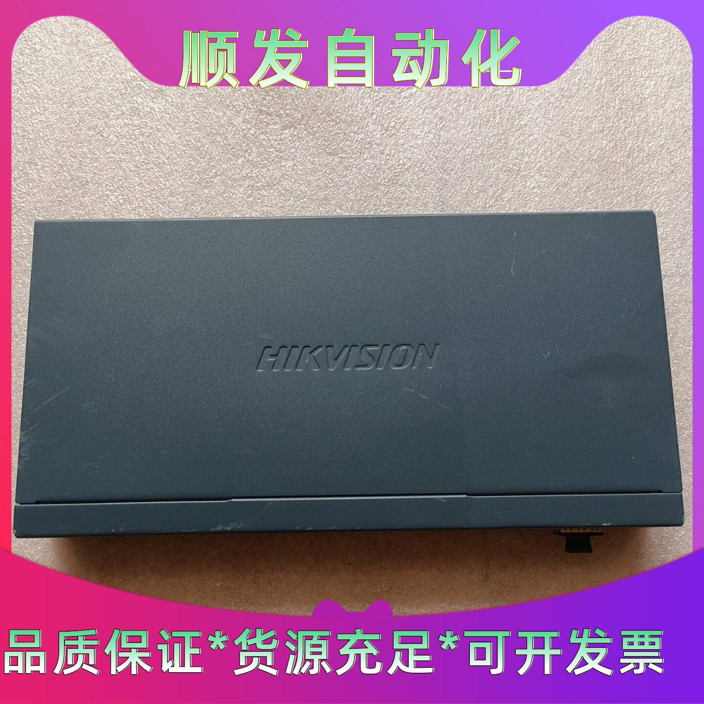 海康威视DS3E0510PS8口全千兆POE交换机2