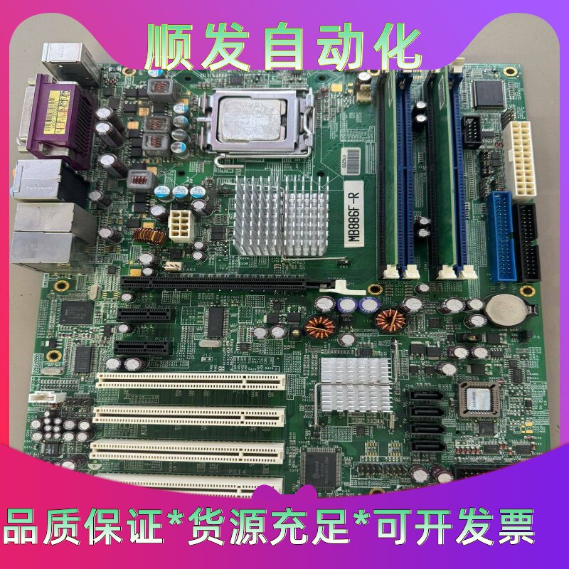 广积MB886F-R775针工业设备工控机主板实物--议价商品