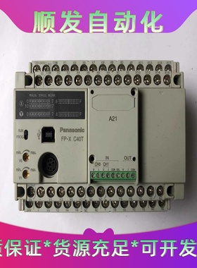 松下PLCAFPX-C40T-F可编程控制器FP-XC4--议价商品