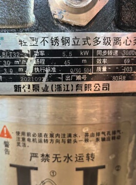 新界BLT32-3轻型不锈钢立式多级离心泵，型号BLT32---议价商品