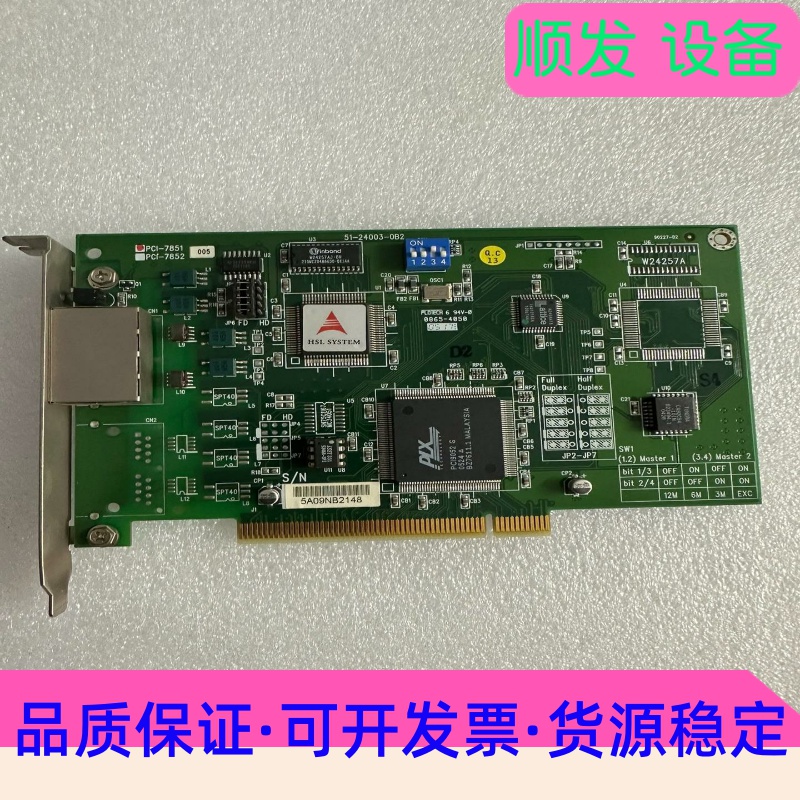 ADLINK凌华四轴PCI-7851凌华控制卡现货--议价商品